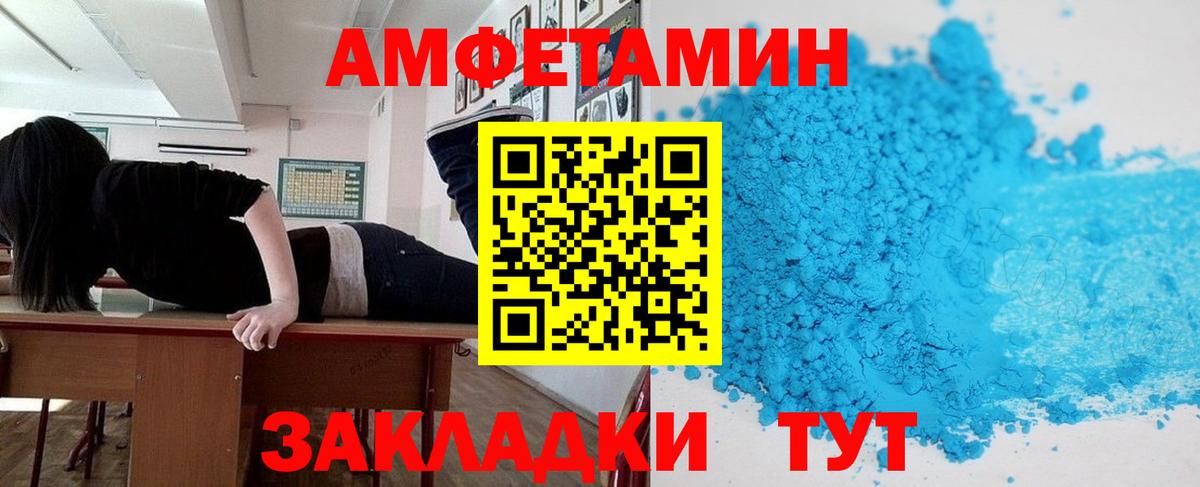 Фролово  Amphetamine 97%  Амфетамин  Вход с VPN 