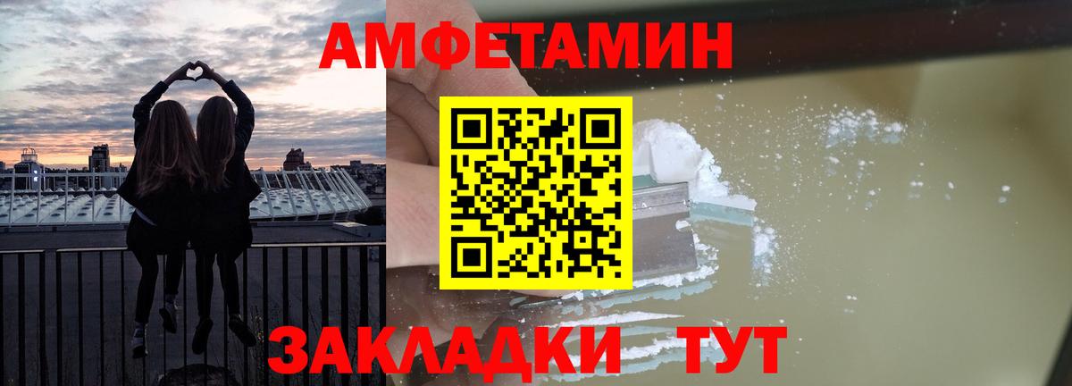 Амфетамин 97% Фролово