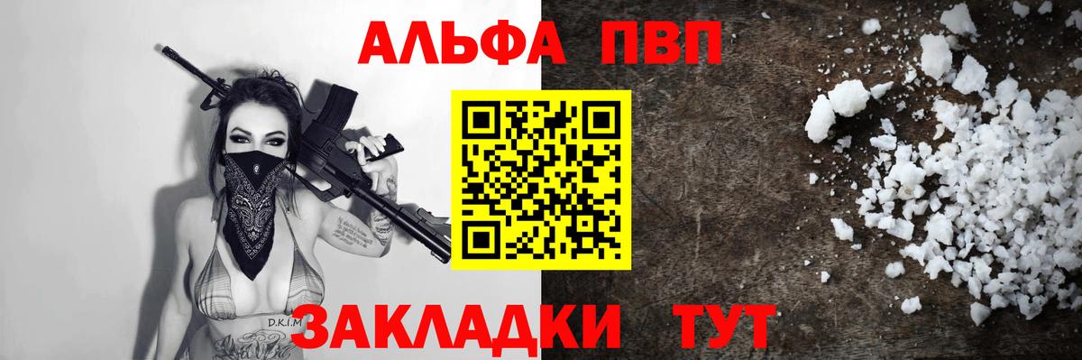 APVP VHQ  Вход с VPN  что такое   Фролово  Alpha-PVP СК КРИС 