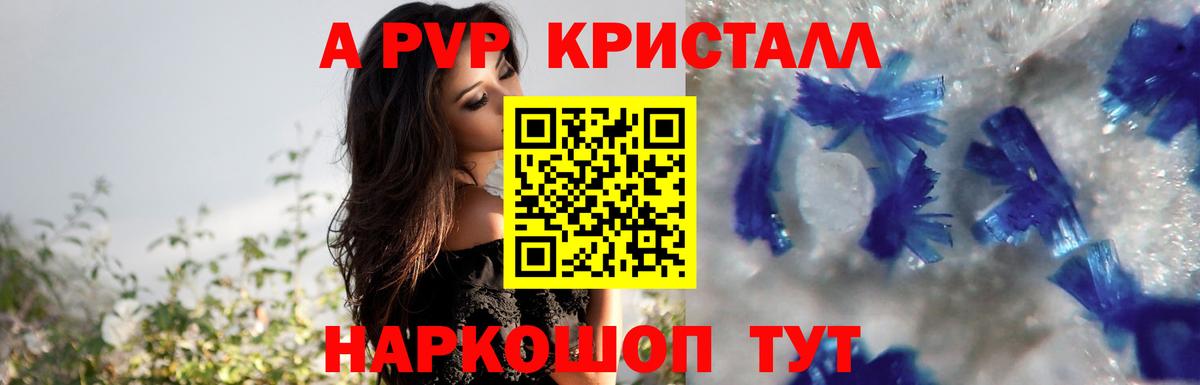 A PVP крисы CK Фролово