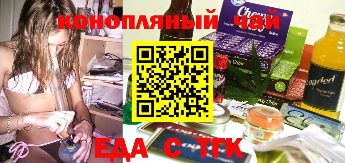 Cannafood конопля  Вход с VPN  Фролово 