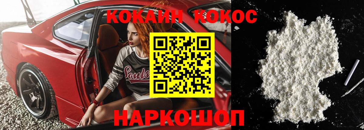 Фролово  COCAIN VHQ  Вход с VPN 