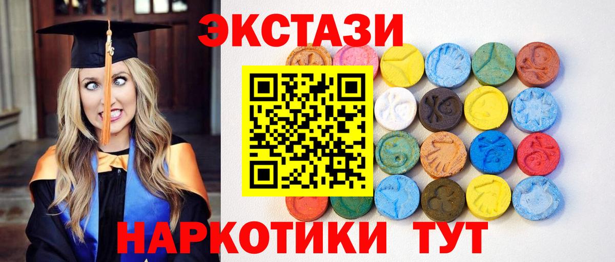 Ecstasy круглые  Ecstasy  Ecstasy бентли  Фролово  наркошоп    онион  Вход с VPN 
