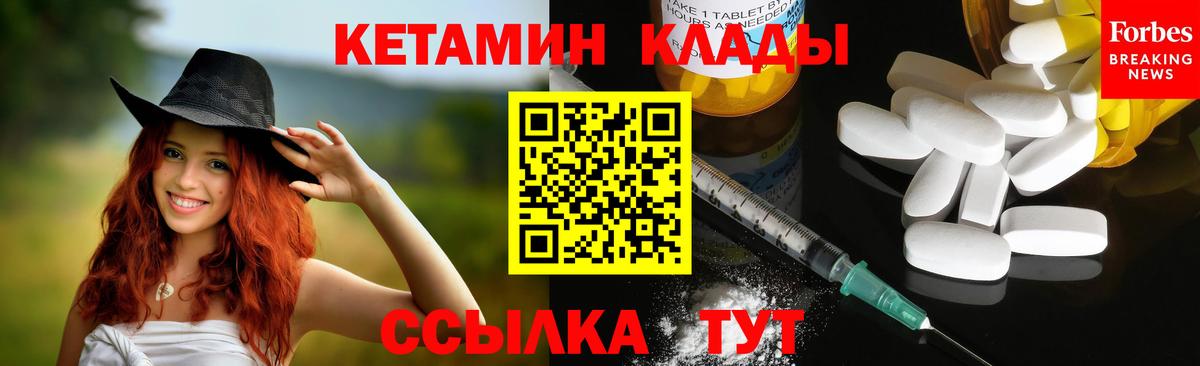 Фролово  Кетамин ketamine  Вход с VPN 