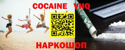 кокаин перу Наро-Фоминск