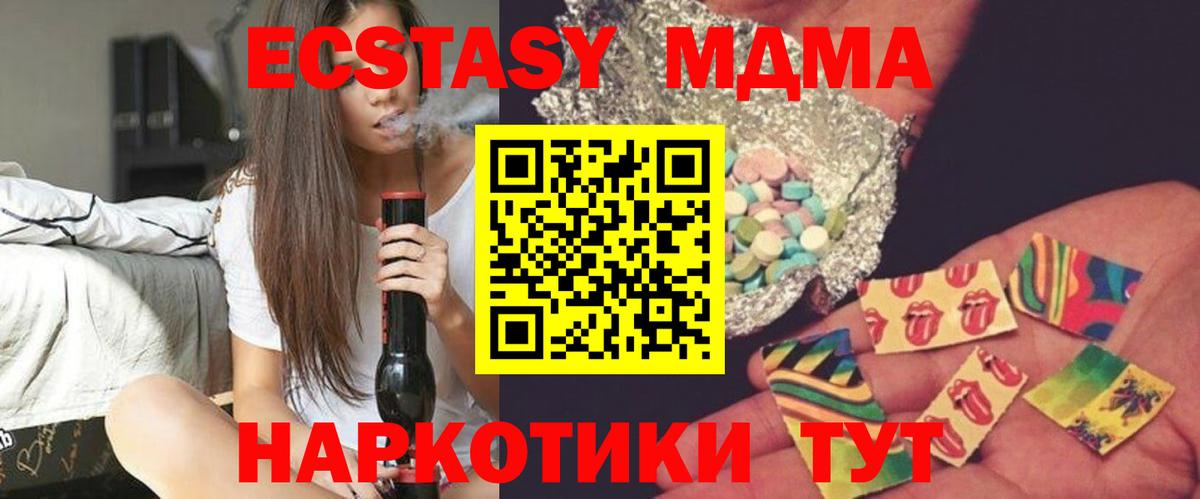Фролово  MDMA VHQ  МДМА кристаллы  МДМА  Вход с VPN 