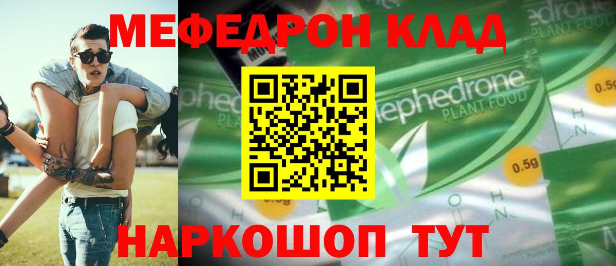 Фролово  Меф кристаллы  Вход с VPN  Меф  Мефедрон мяу мяу 