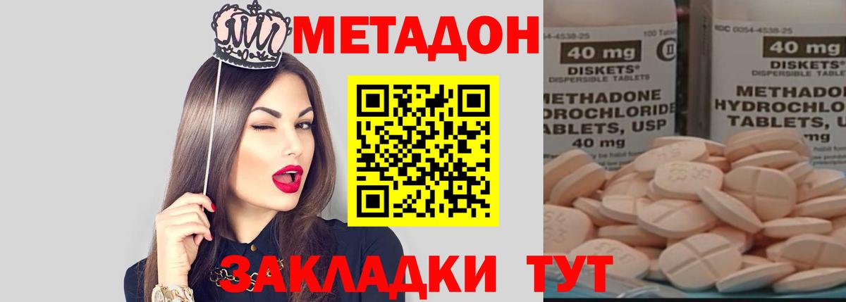 Метадон VHQ  Метадон мёд  МЕГА ONION  Фролово  Вход с VPN 
