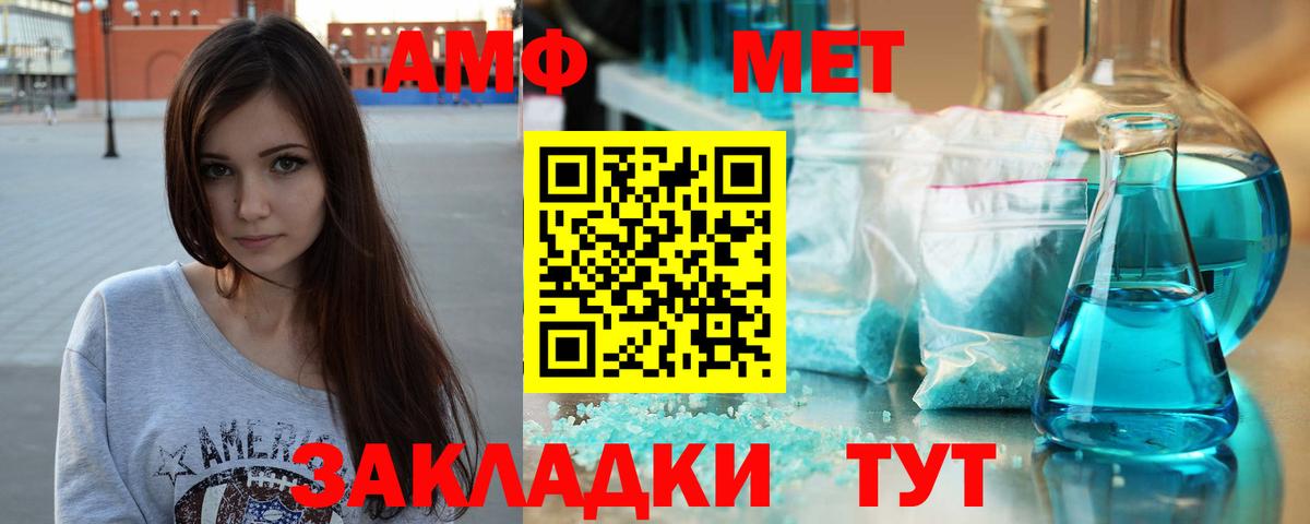 МЕТАМФЕТАМИН витя Фролово