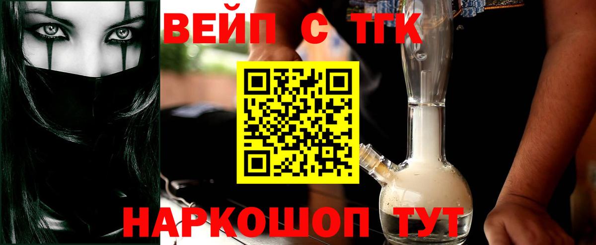 Дистиллят ТГК жижа Фролово